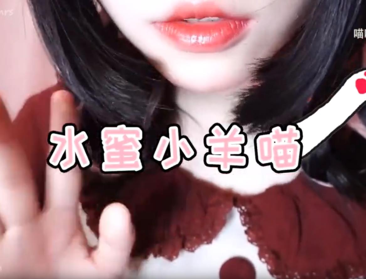 1111.jpg B站小羊喵舰长福利ASmr两部